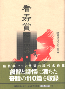 詰将棋の本のイメージ