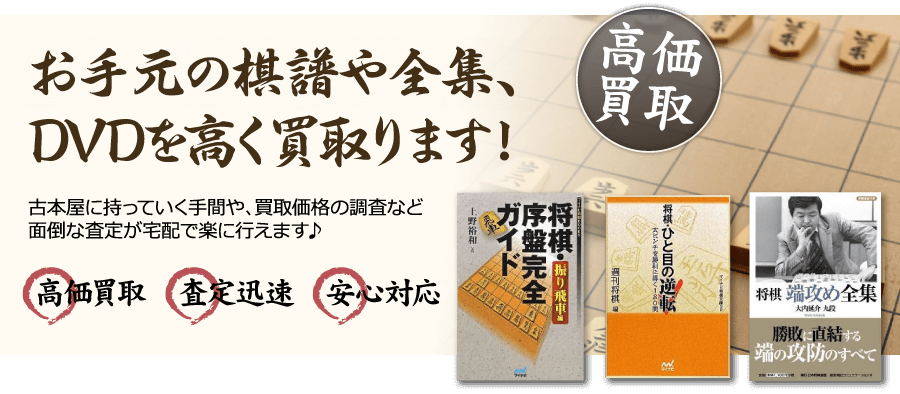 2025年買取中!】完本 本因坊秀和全集 | 全10巻・誠文堂新光社・平成16