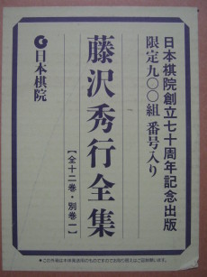 囲碁の本のイメージ