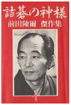 詰碁の本や書籍のイメージ